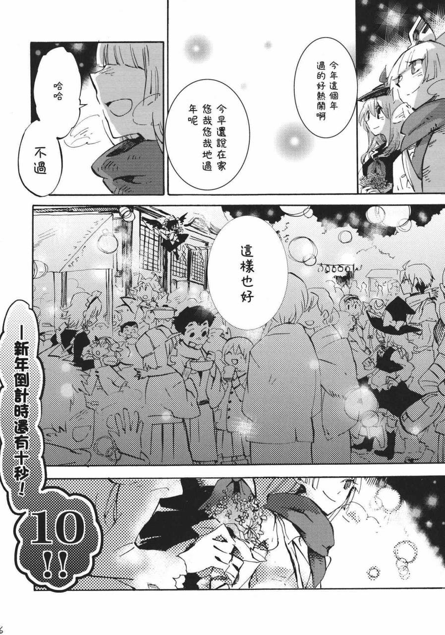 东方同人漫画韩漫全集-365 end roll无删减无遮挡章节图片 