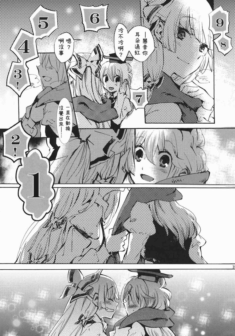东方同人漫画韩漫全集-365 end roll无删减无遮挡章节图片 