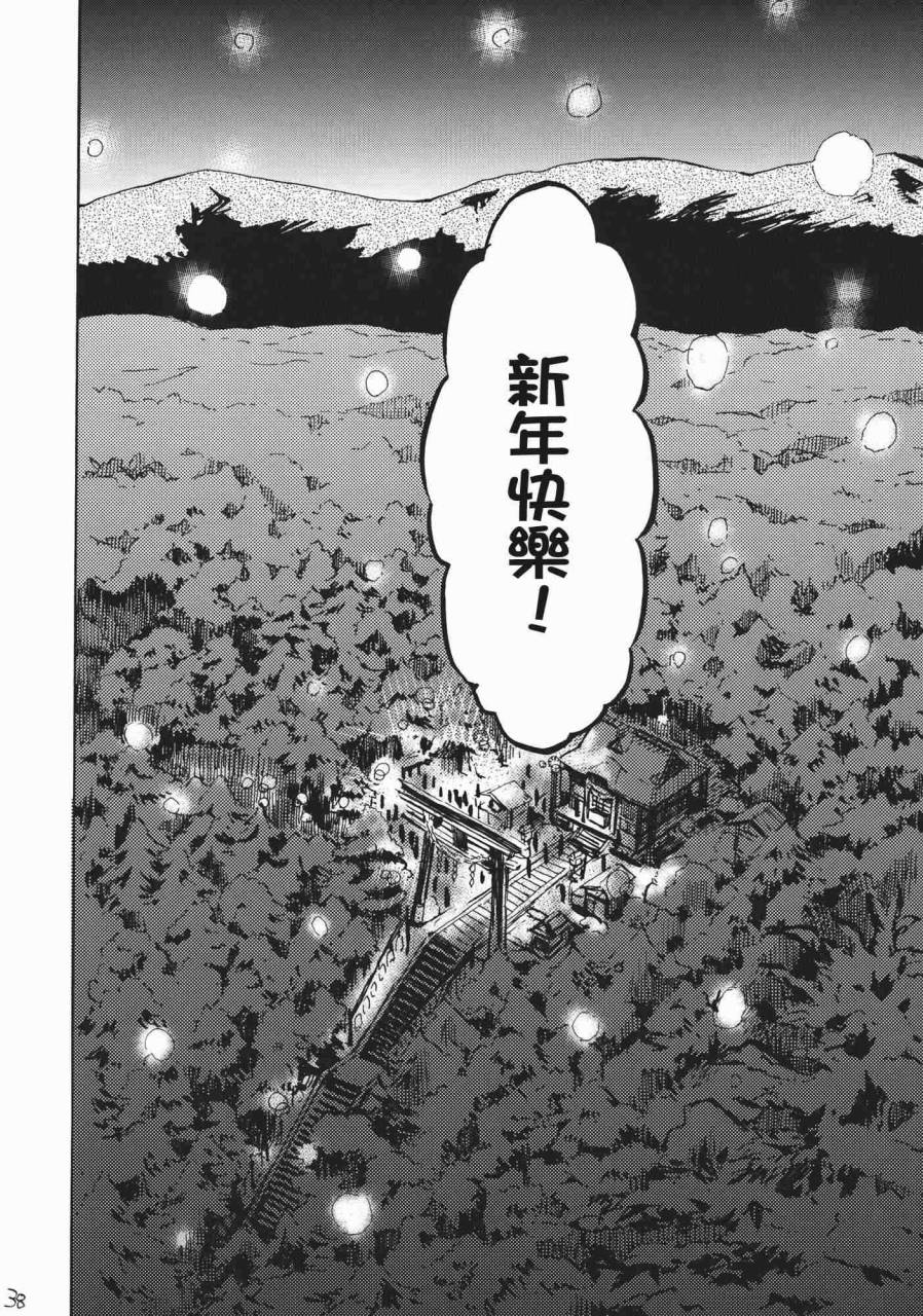 东方同人漫画韩漫全集-365 end roll无删减无遮挡章节图片 
