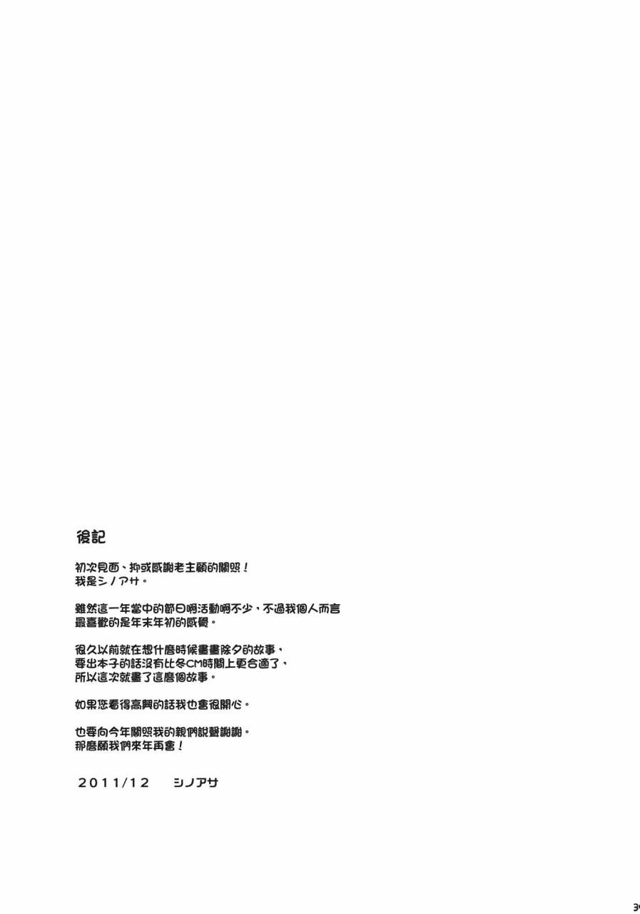 东方同人漫画韩漫全集-365 end roll无删减无遮挡章节图片 