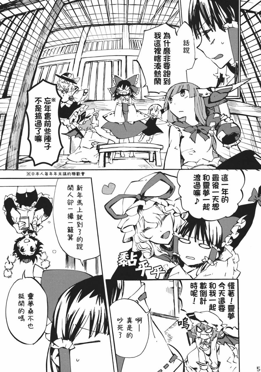 东方同人漫画韩漫全集-365 end roll无删减无遮挡章节图片 