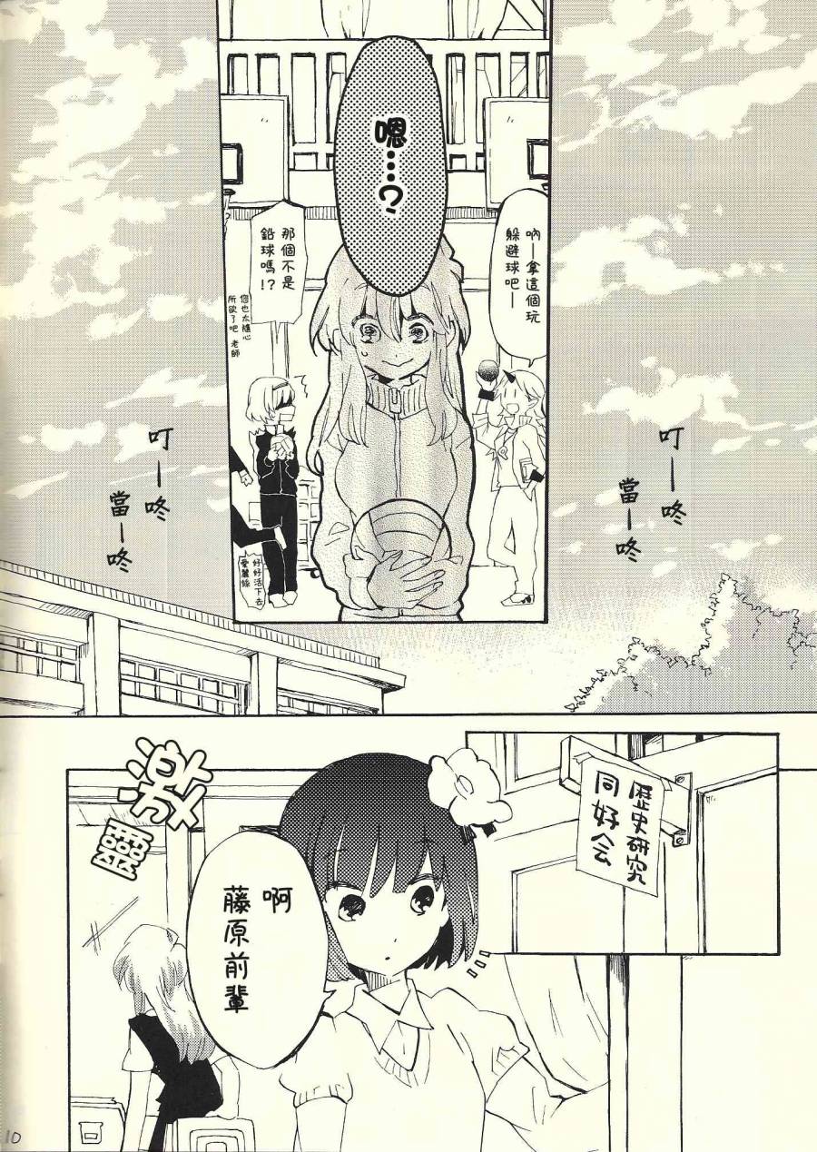 东方同人漫画韩漫全集-andante无删减无遮挡章节图片 