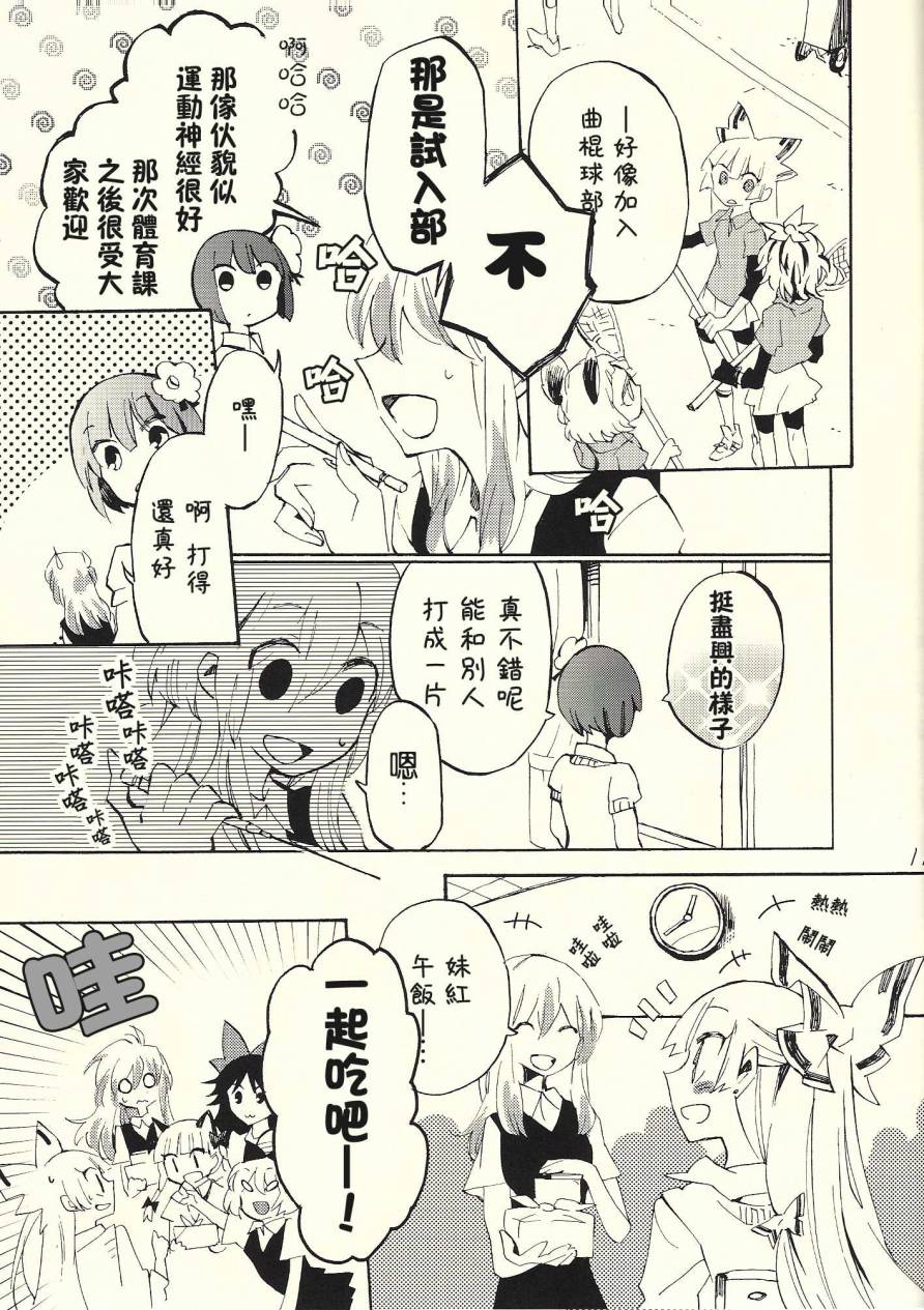 东方同人漫画韩漫全集-andante无删减无遮挡章节图片 