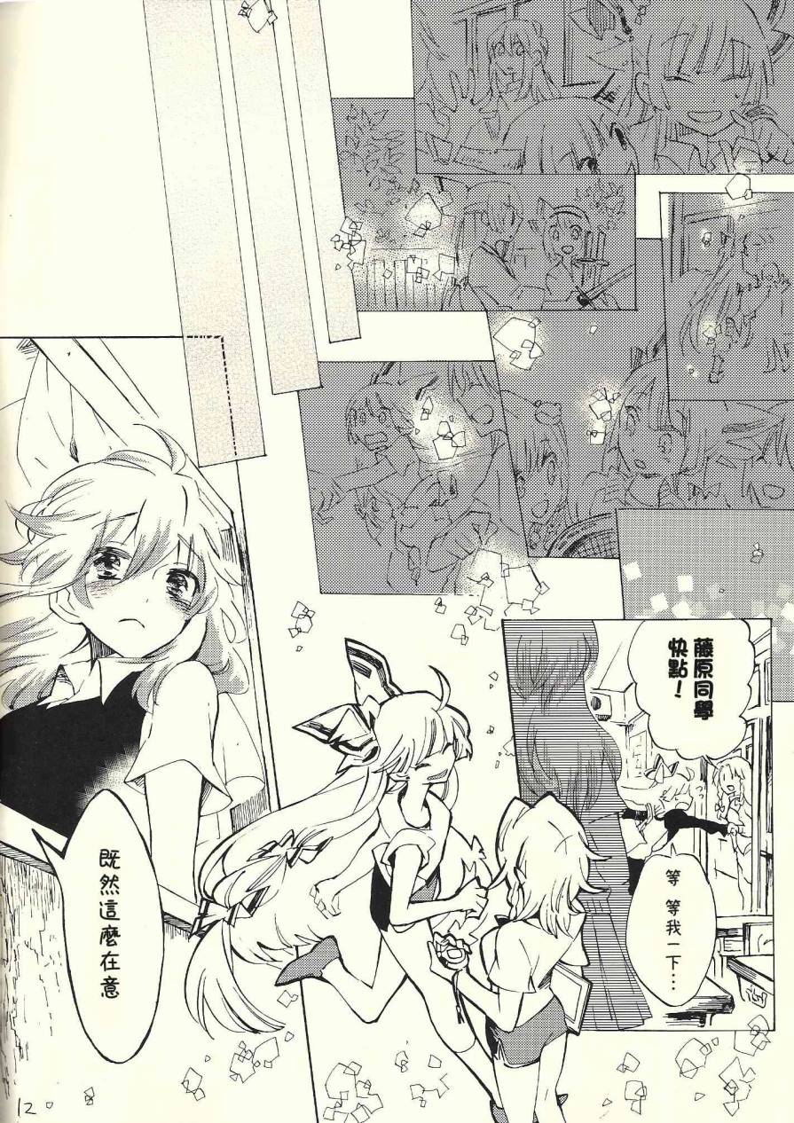 东方同人漫画韩漫全集-andante无删减无遮挡章节图片 
