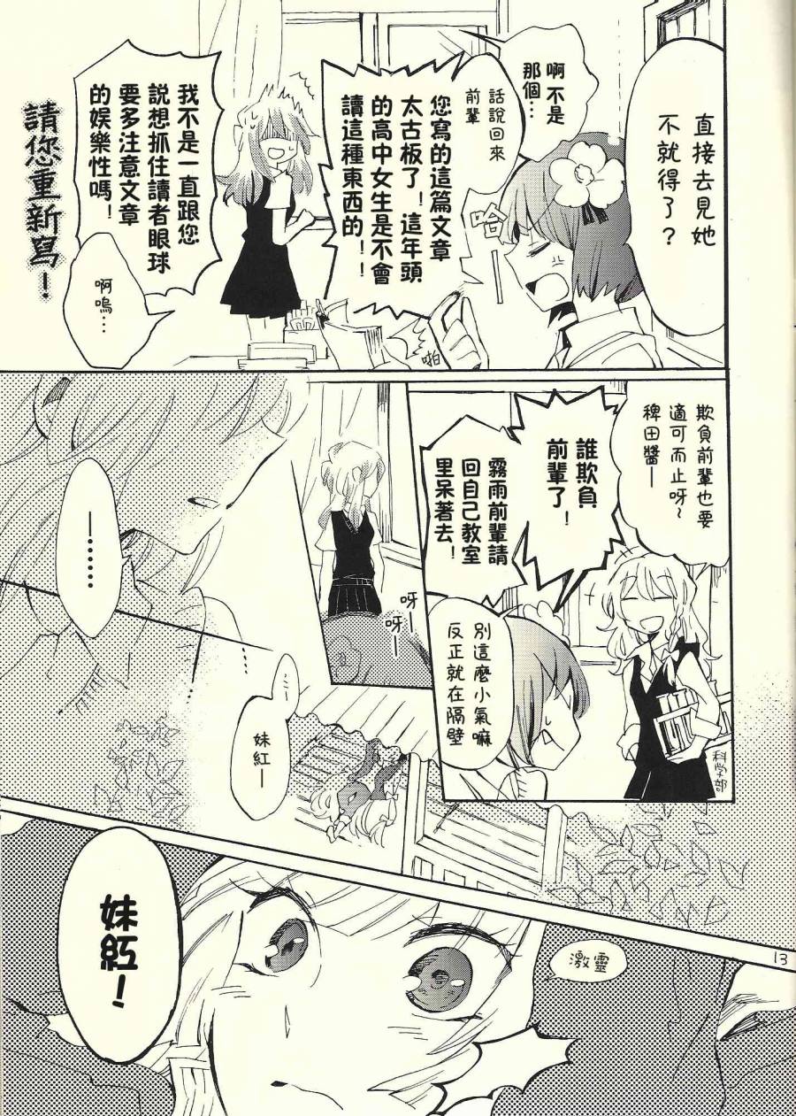 东方同人漫画韩漫全集-andante无删减无遮挡章节图片 