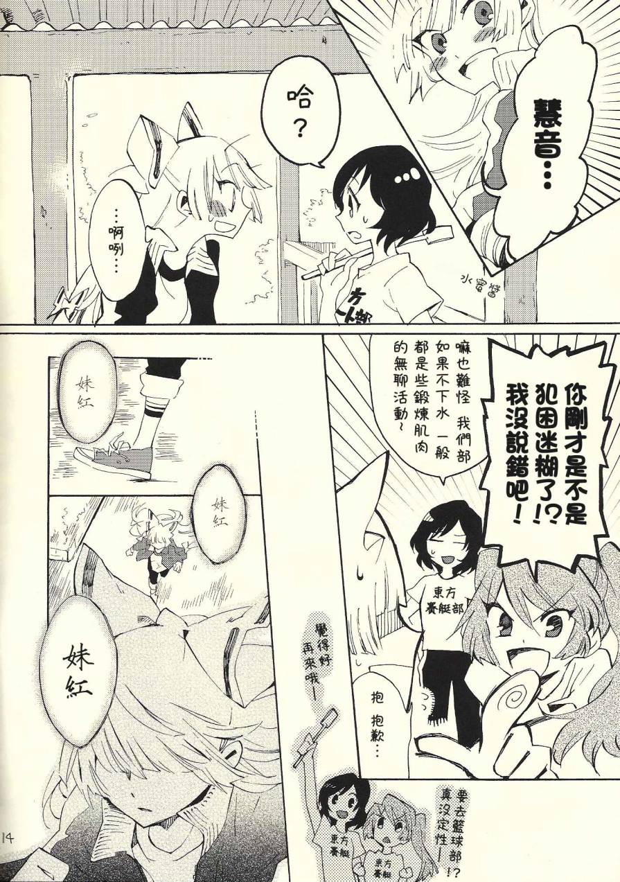 东方同人漫画韩漫全集-andante无删减无遮挡章节图片 