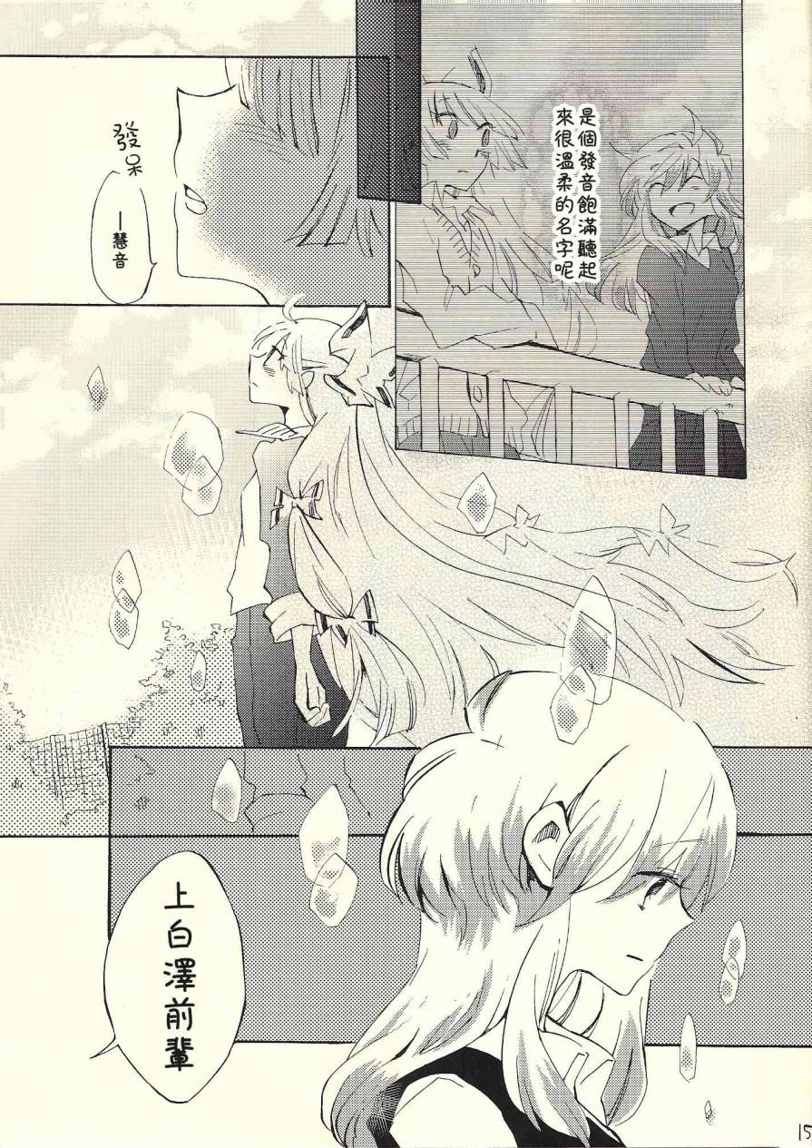 东方同人漫画韩漫全集-andante无删减无遮挡章节图片 