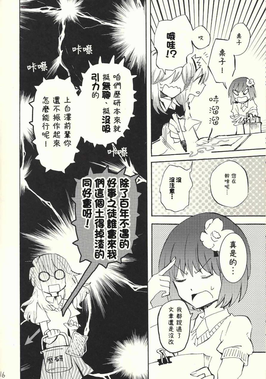 东方同人漫画韩漫全集-andante无删减无遮挡章节图片 