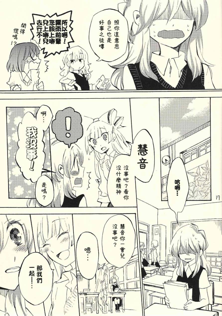 东方同人漫画韩漫全集-andante无删减无遮挡章节图片 