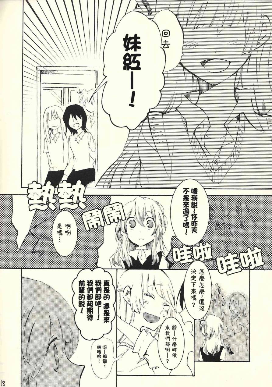 东方同人漫画韩漫全集-andante无删减无遮挡章节图片 