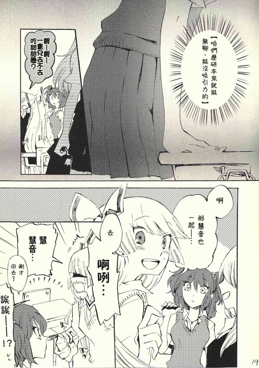 东方同人漫画韩漫全集-andante无删减无遮挡章节图片 
