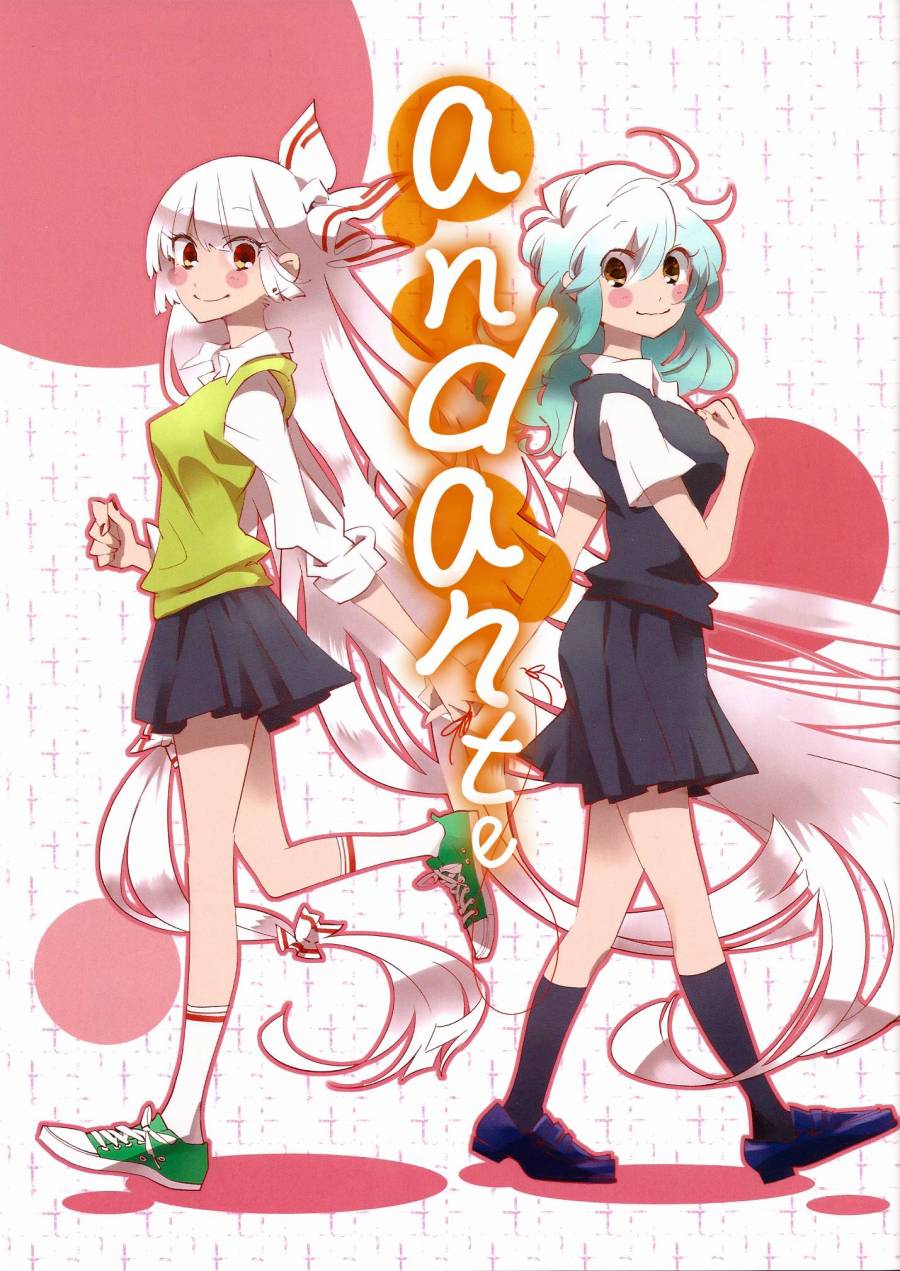 东方同人漫画韩漫全集-andante无删减无遮挡章节图片 