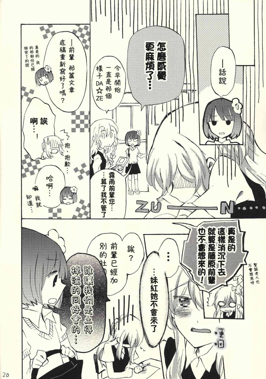 东方同人漫画韩漫全集-andante无删减无遮挡章节图片 