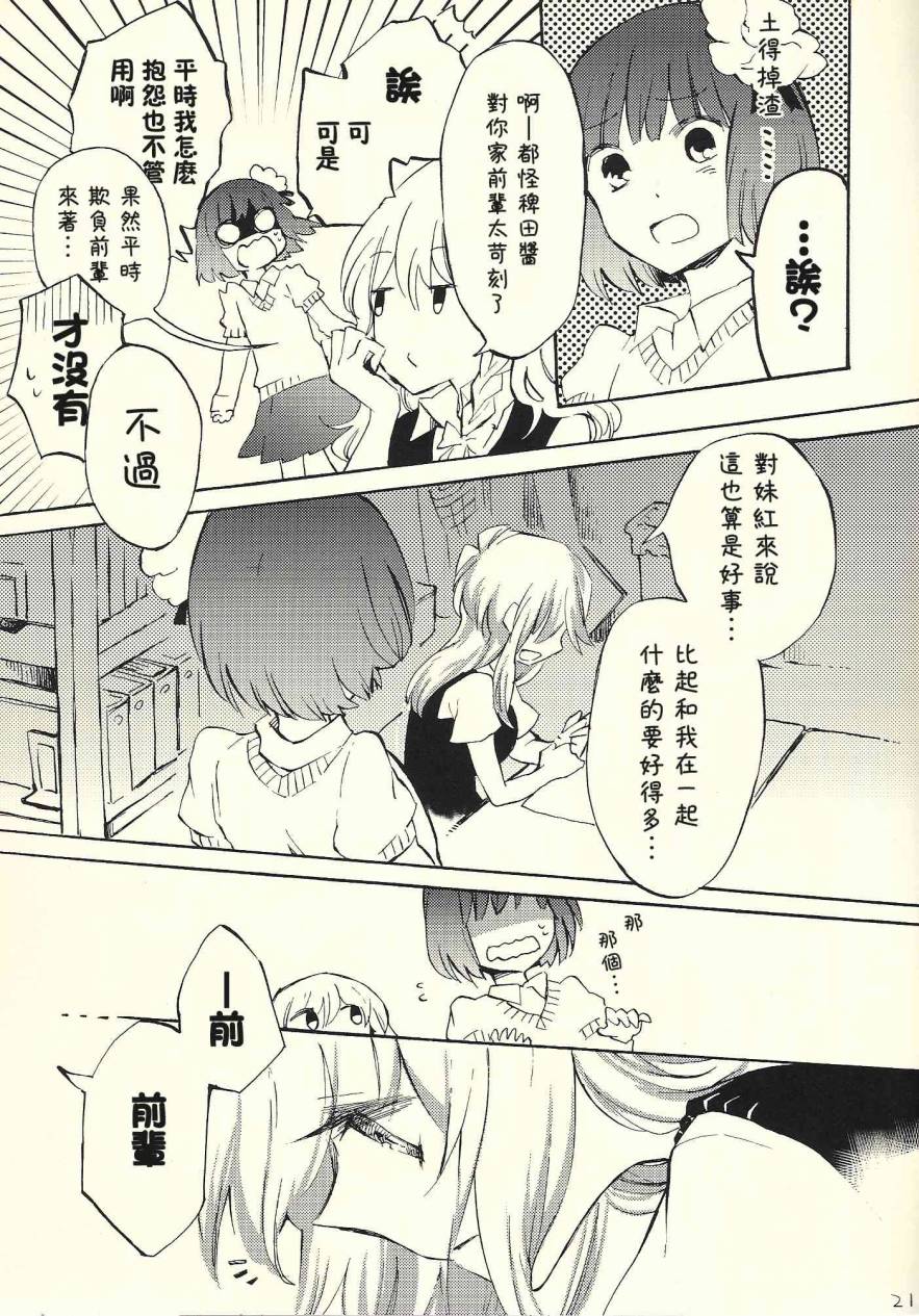 东方同人漫画韩漫全集-andante无删减无遮挡章节图片 