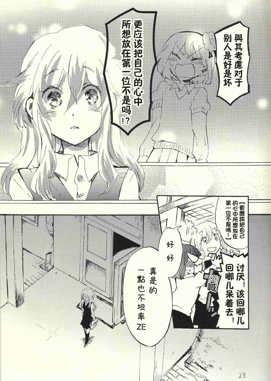 东方同人漫画韩漫全集-andante无删减无遮挡章节图片 