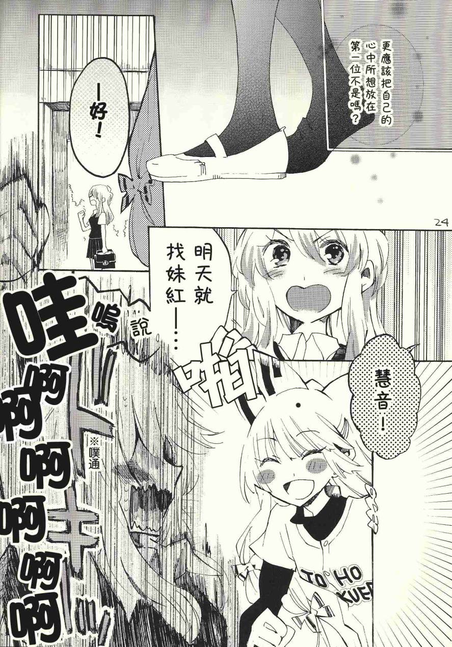 东方同人漫画韩漫全集-andante无删减无遮挡章节图片 