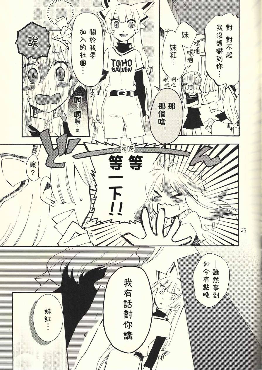 东方同人漫画韩漫全集-andante无删减无遮挡章节图片 