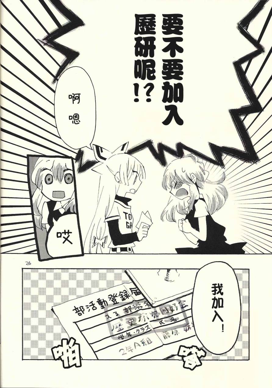 东方同人漫画韩漫全集-andante无删减无遮挡章节图片 