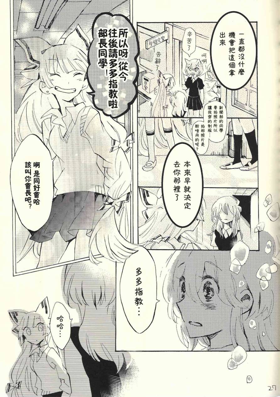 东方同人漫画韩漫全集-andante无删减无遮挡章节图片 