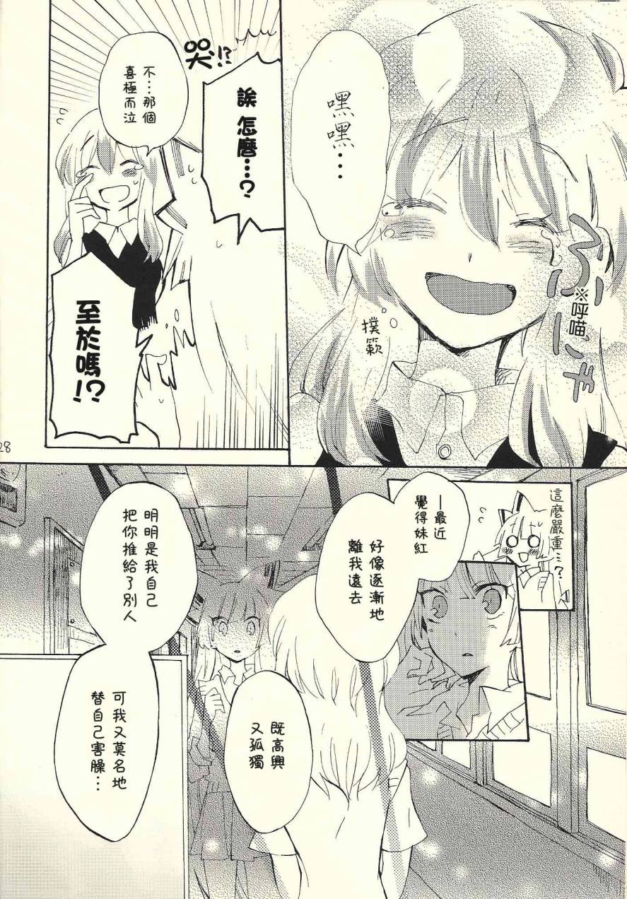 东方同人漫画韩漫全集-andante无删减无遮挡章节图片 