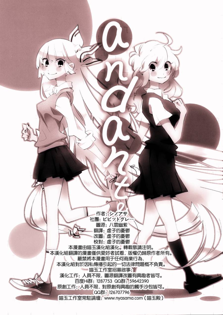 东方同人漫画韩漫全集-andante无删减无遮挡章节图片 