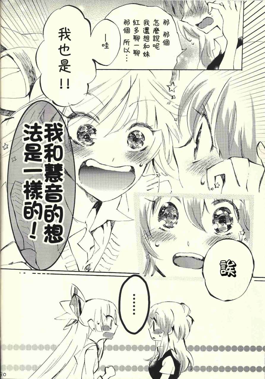 东方同人漫画韩漫全集-andante无删减无遮挡章节图片 
