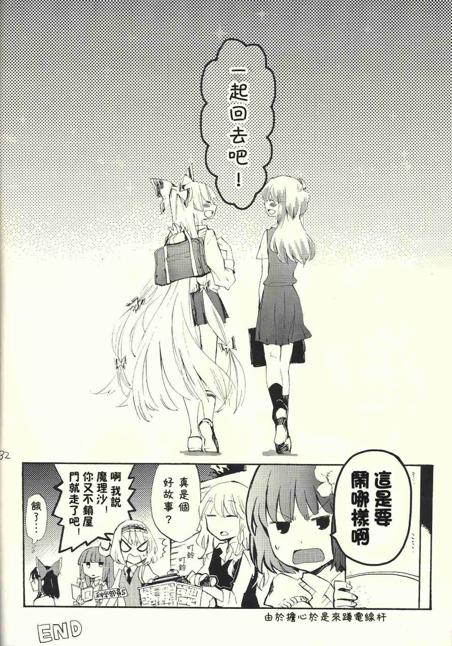 东方同人漫画韩漫全集-andante无删减无遮挡章节图片 