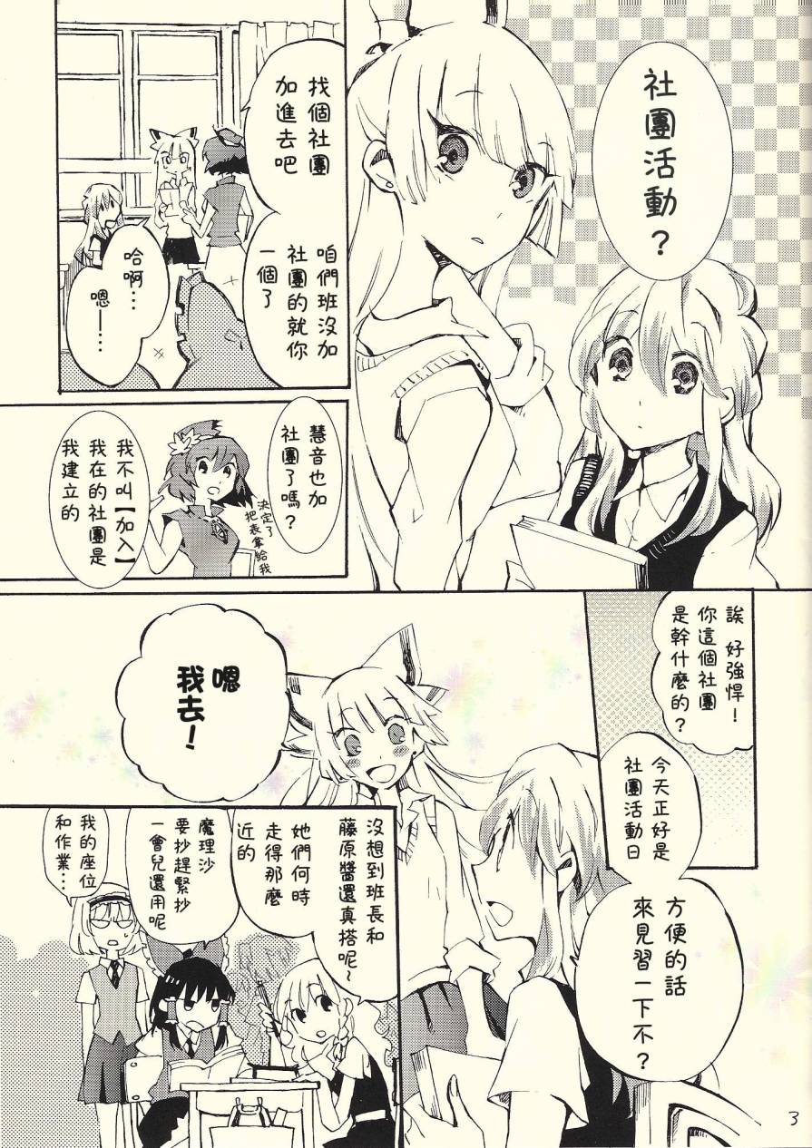 东方同人漫画韩漫全集-andante无删减无遮挡章节图片 