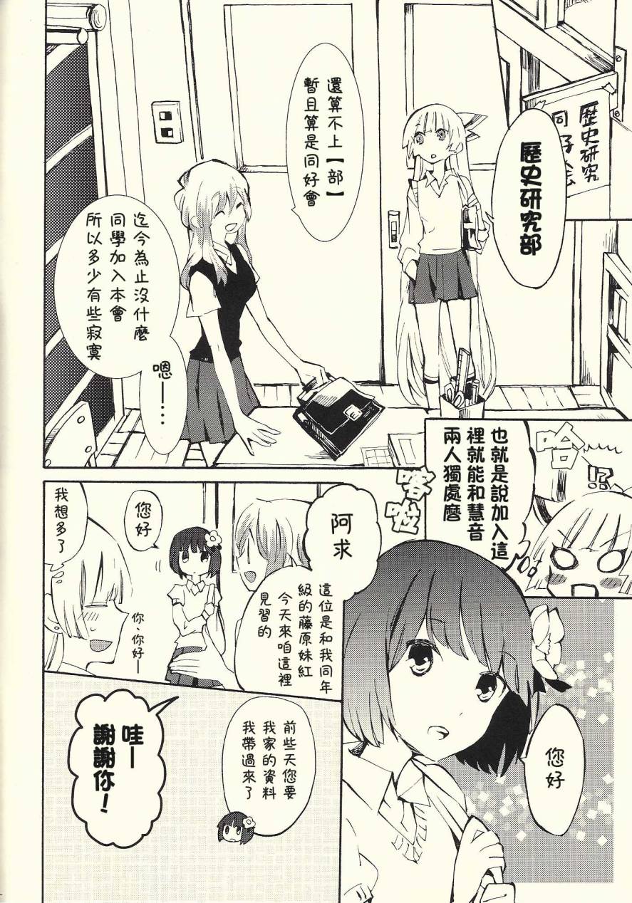 东方同人漫画韩漫全集-andante无删减无遮挡章节图片 
