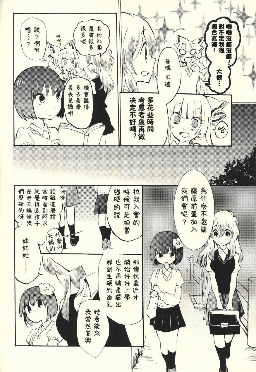 东方同人漫画韩漫全集-andante无删减无遮挡章节图片 