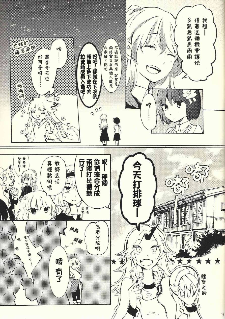 东方同人漫画韩漫全集-andante无删减无遮挡章节图片 