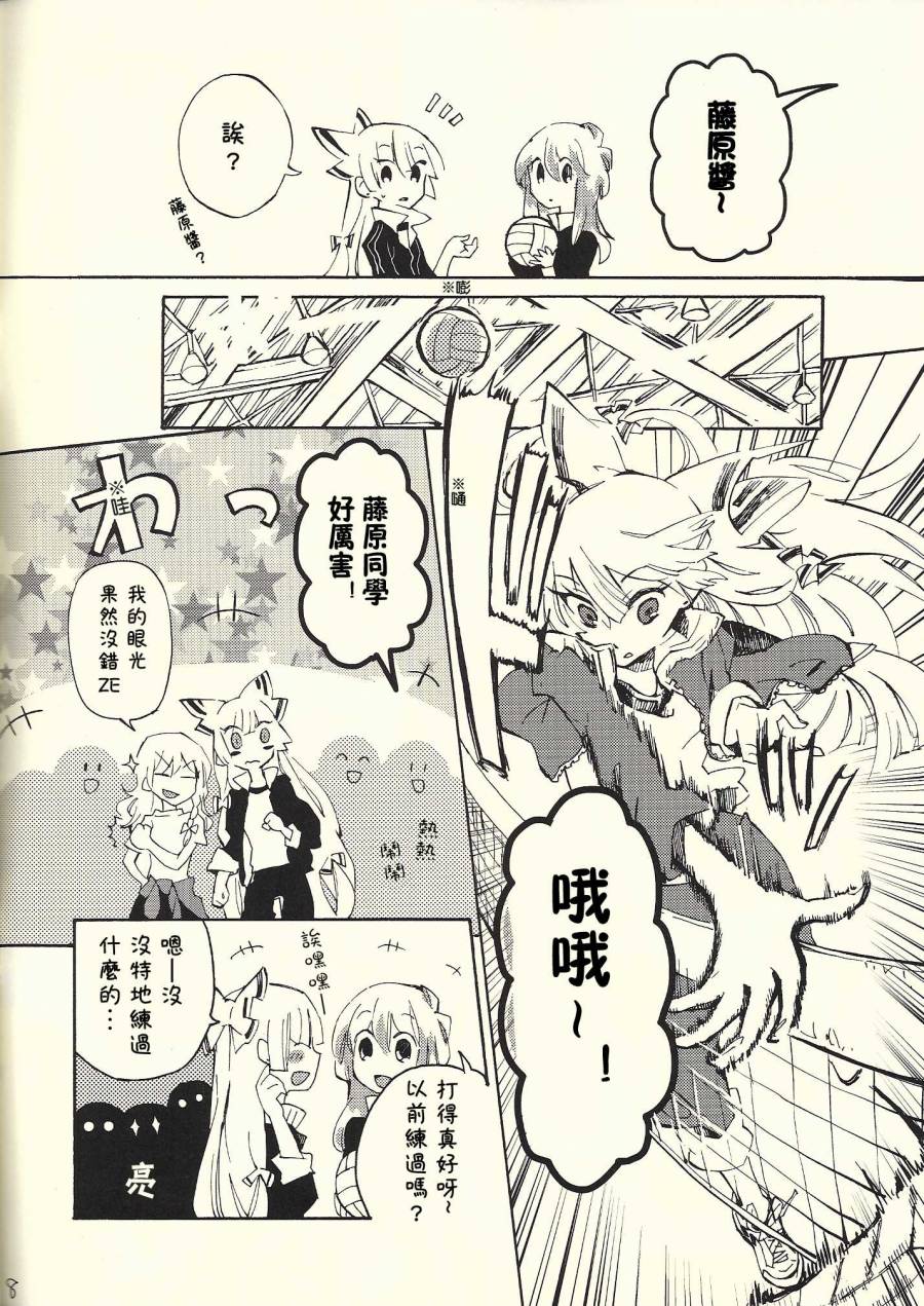 东方同人漫画韩漫全集-andante无删减无遮挡章节图片 