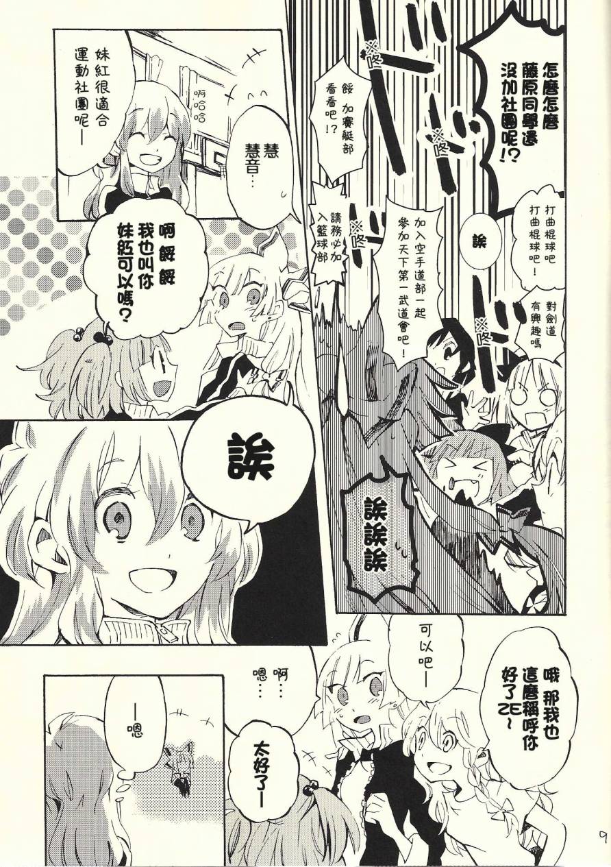 东方同人漫画韩漫全集-andante无删减无遮挡章节图片 