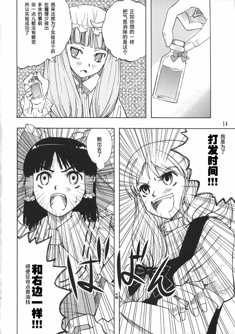 东方同人漫画韩漫全集-Mary无删减无遮挡章节图片 