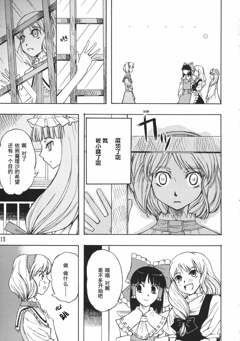 东方同人漫画韩漫全集-Mary无删减无遮挡章节图片 