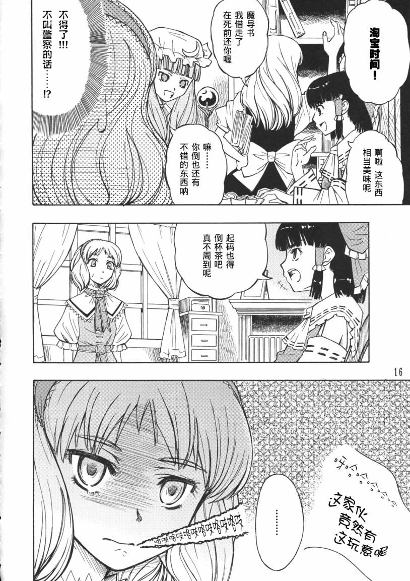 东方同人漫画韩漫全集-Mary无删减无遮挡章节图片 