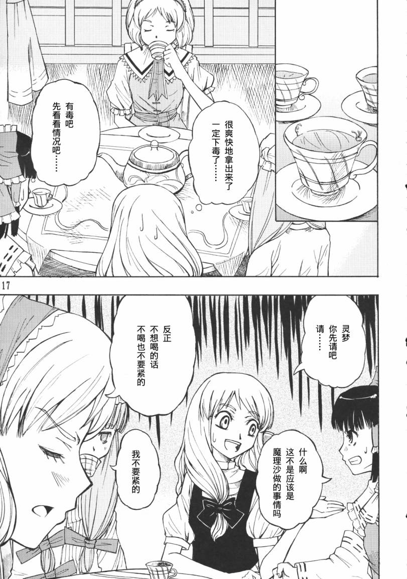 东方同人漫画韩漫全集-Mary无删减无遮挡章节图片 