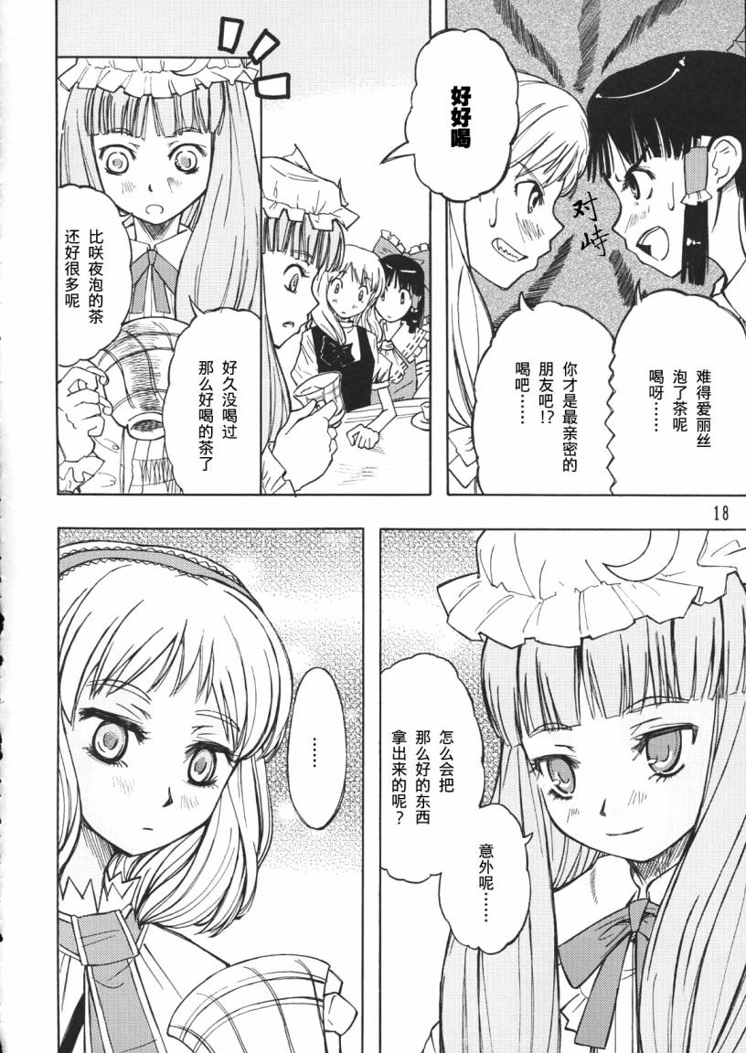 东方同人漫画韩漫全集-Mary无删减无遮挡章节图片 