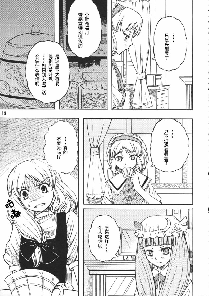 东方同人漫画韩漫全集-Mary无删减无遮挡章节图片 