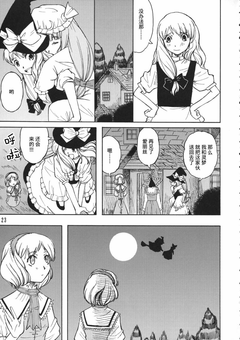 东方同人漫画韩漫全集-Mary无删减无遮挡章节图片 