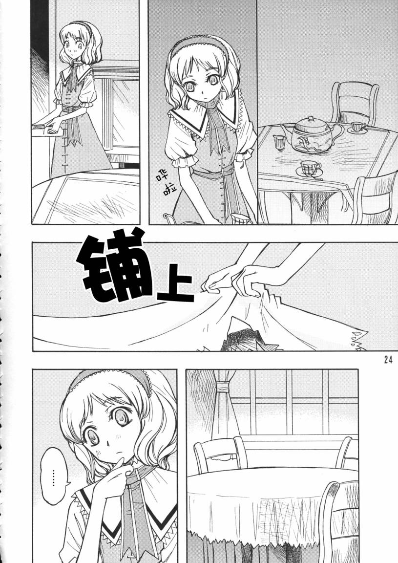 东方同人漫画韩漫全集-Mary无删减无遮挡章节图片 