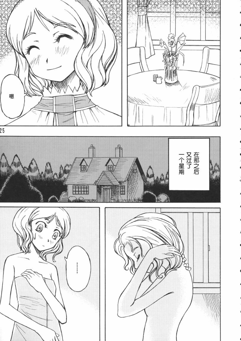 东方同人漫画韩漫全集-Mary无删减无遮挡章节图片 