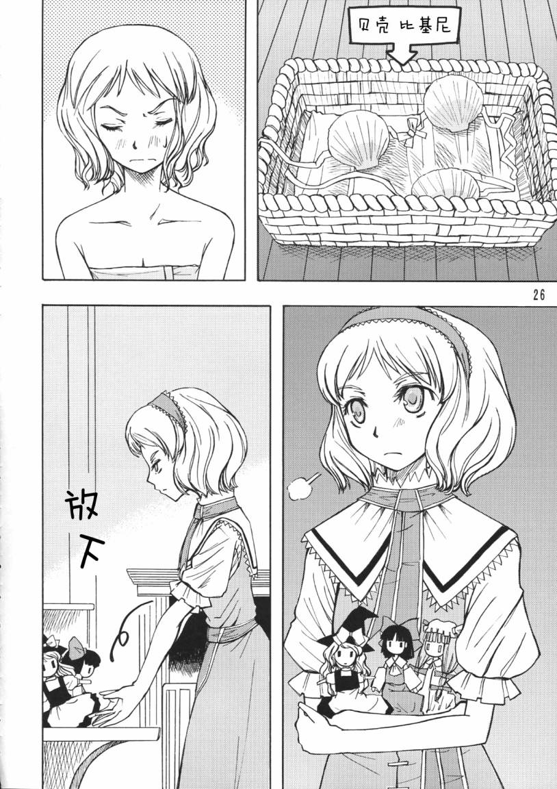 东方同人漫画韩漫全集-Mary无删减无遮挡章节图片 