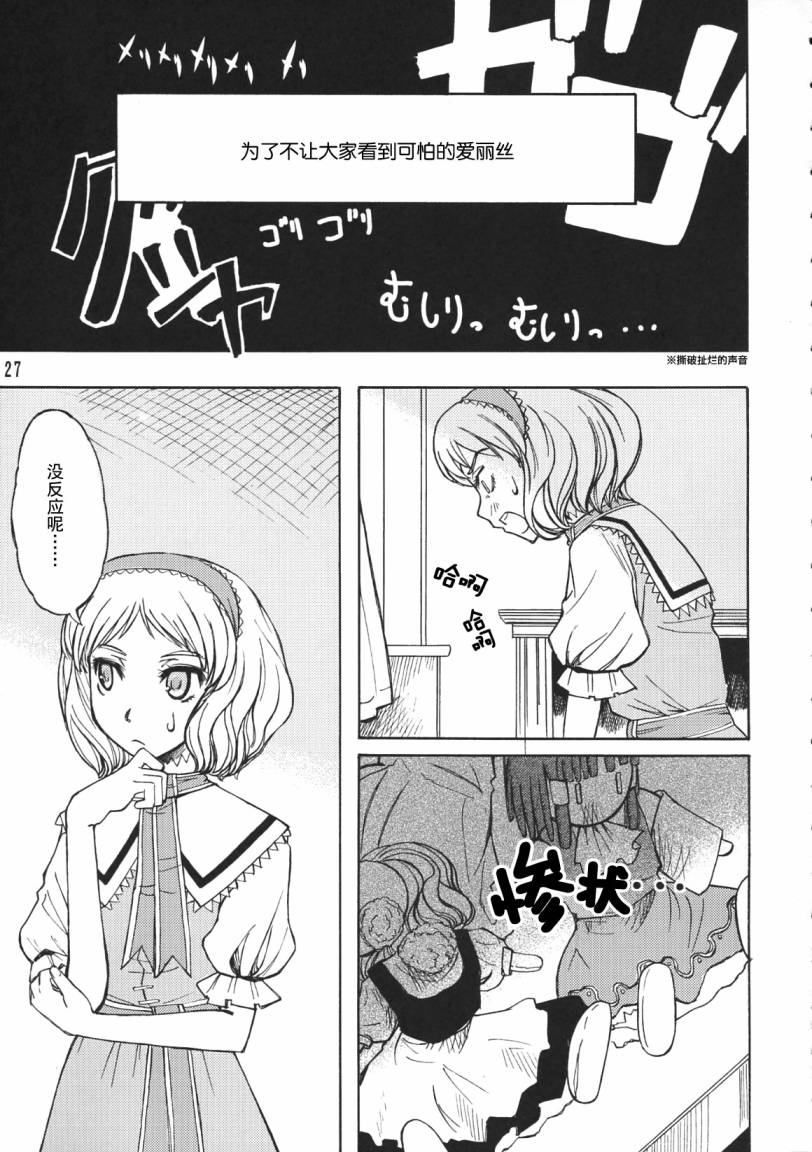 东方同人漫画韩漫全集-Mary无删减无遮挡章节图片 