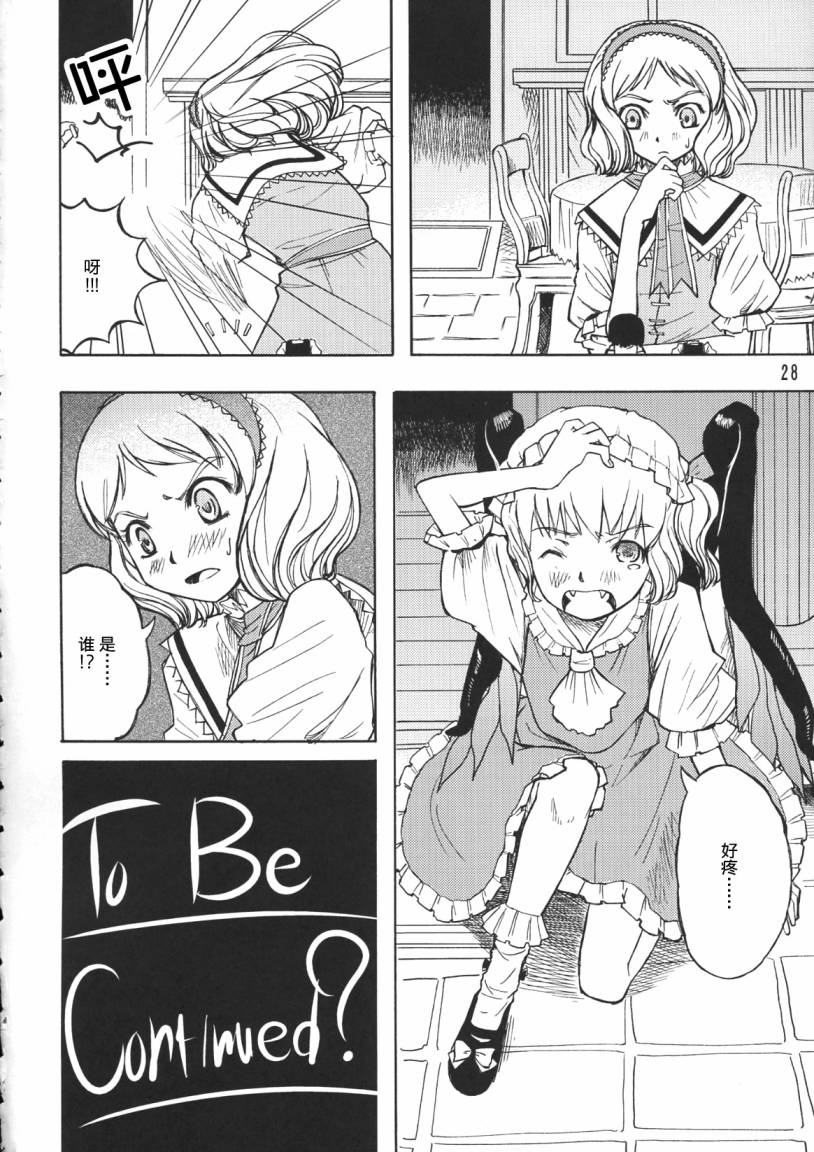 东方同人漫画韩漫全集-Mary无删减无遮挡章节图片 