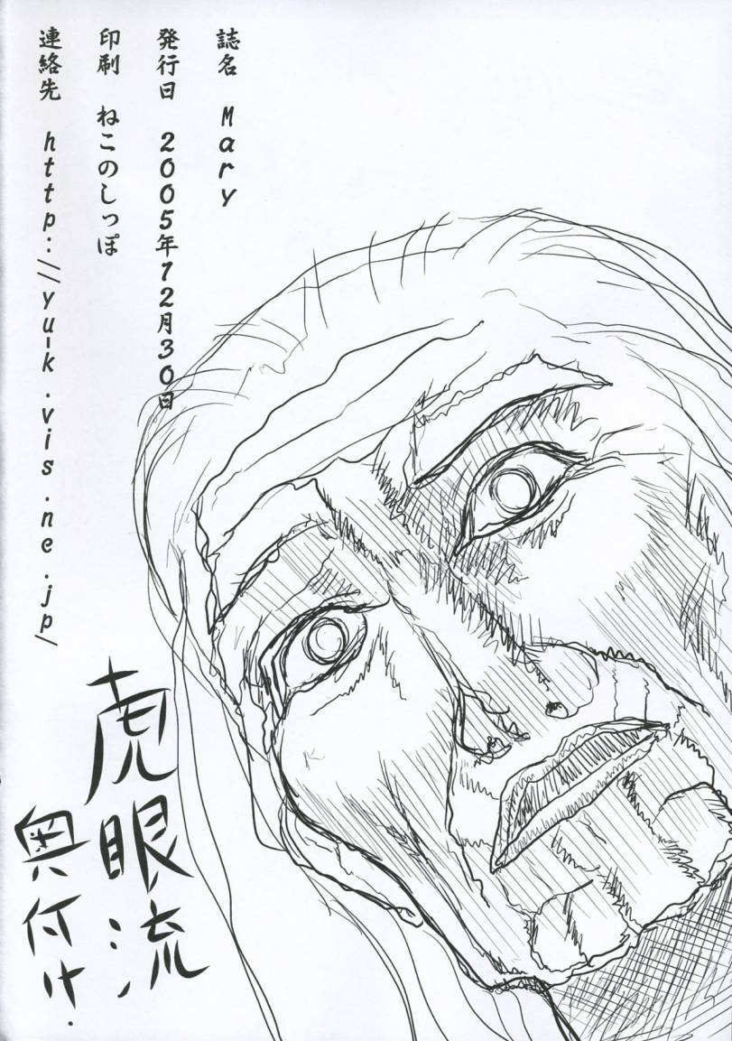 东方同人漫画韩漫全集-Mary无删减无遮挡章节图片 