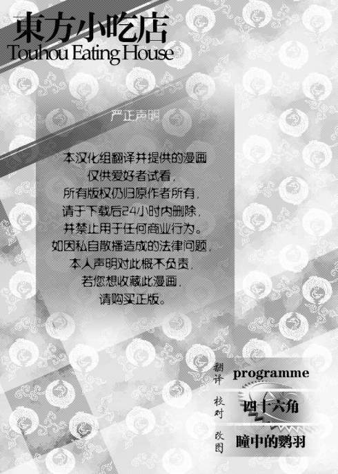东方同人漫画韩漫全集-Mary无删减无遮挡章节图片 