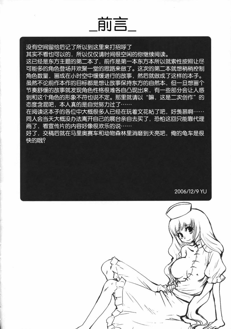 东方同人漫画韩漫全集-Mary无删减无遮挡章节图片 
