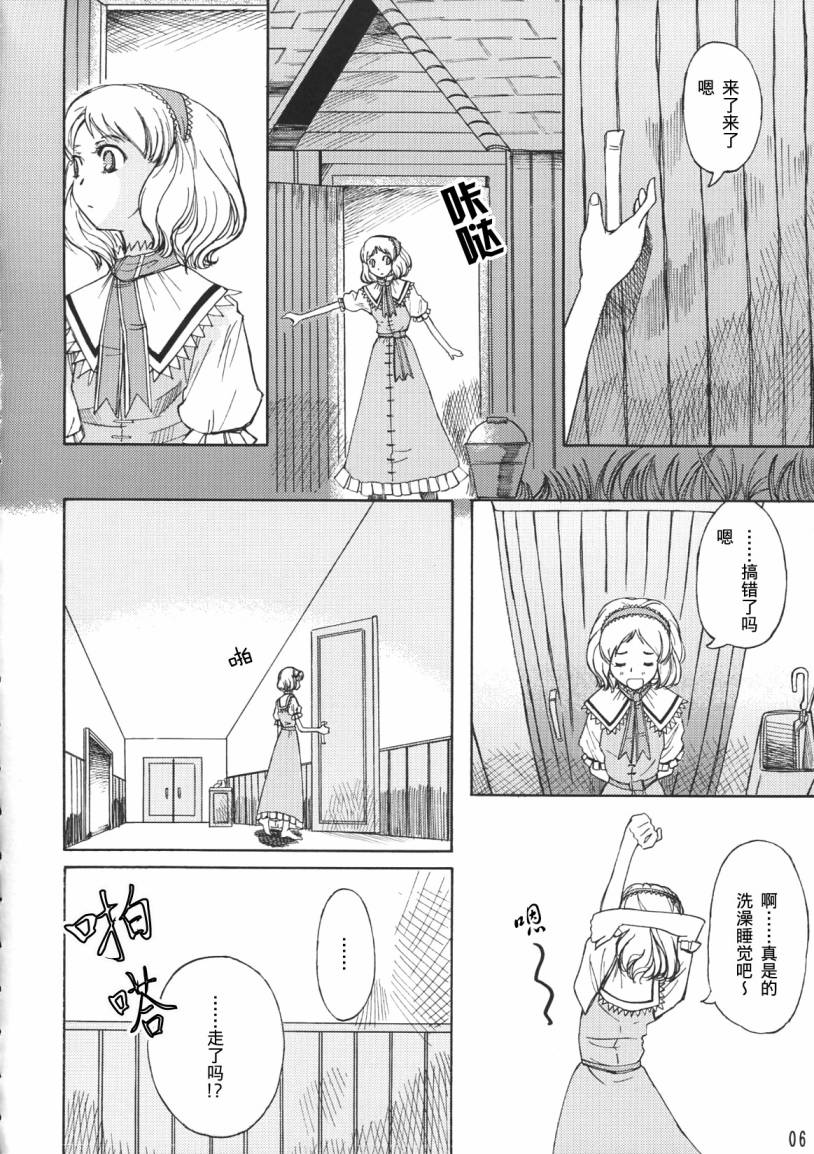 东方同人漫画韩漫全集-Mary无删减无遮挡章节图片 