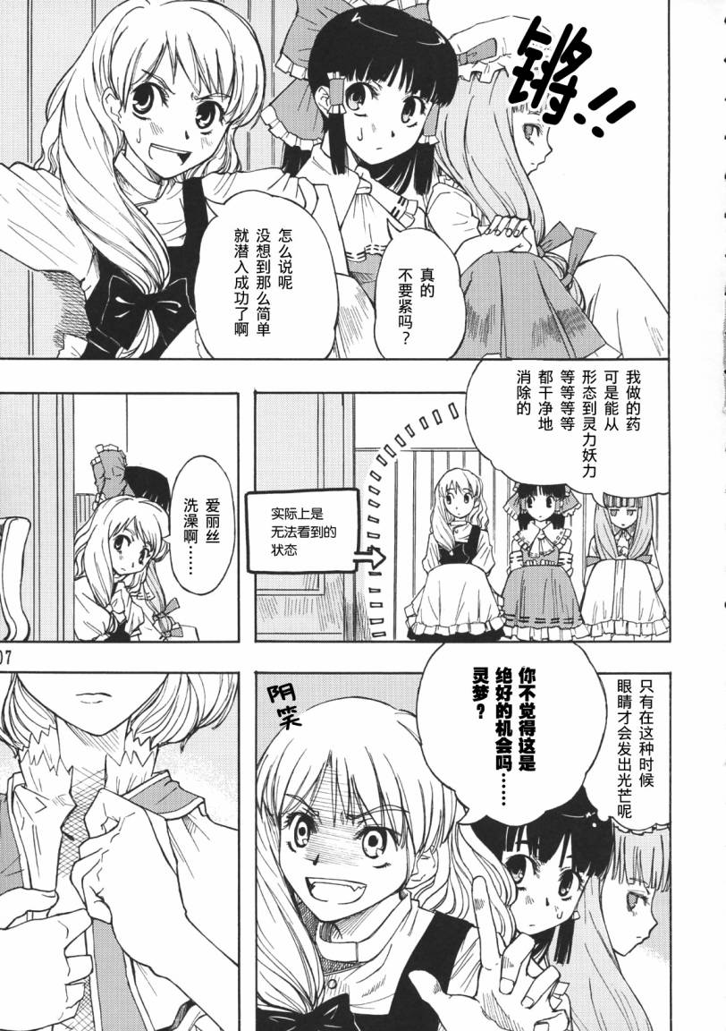 东方同人漫画韩漫全集-Mary无删减无遮挡章节图片 